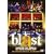 �u���X�g! [DVD]