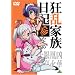 �����Ƒ����L �Q����� [DVD]