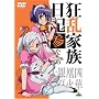 �����Ƒ����L �Q����� [DVD]