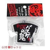 部活道 Ｔシャツ型キーホルダー バスケの鬼 10個セット