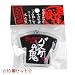 <STRONG>部活道</STRONG> <STRONG>Tシャツ型キーホルダー</STRONG> <STRONG>バスケの鬼</STRONG> <STRONG>10個セット</STRONG>