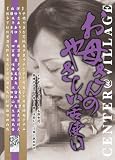 熟女・おばさん