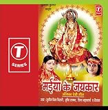 Maiya Ke Jaikaar