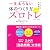 一生太らない体のつくり方&スロトレ 新装版