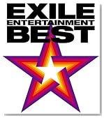 EXILE ENTERTAINMENT BEST(CD+2DVD)