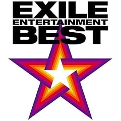 EXILE ENTERTAINMENT BEST(DVD付)