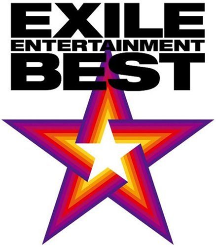 EXILE ENTERTAINMENT BEST(DVD付)