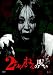 �������ͤ�μ�����VOL.�� [DVD]