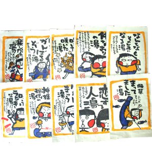 馬路村農協　ゆず湯の素10袋セット