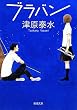 amazon:ブラバン