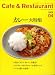: カフェ&レストラン 2009年 04月号 [雑誌]