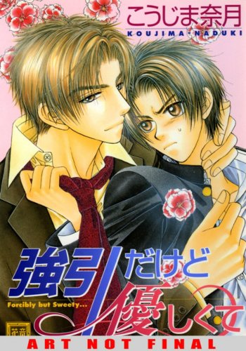 Spicy But Sweet (Yaoi) (Deux)