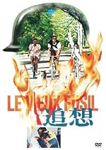追想 [DVD] ”イングロリアス・バスターズの元ネタ”