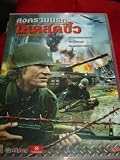 Stalingrad (1993)
