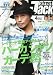 street Jack ( ストリートジャック ) 2010年 04月号 [雑誌]