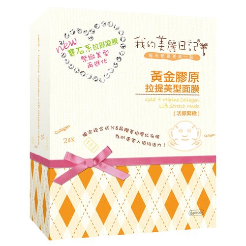 My Beauty Diary Facial Mask - Gold+Marine Collagen Lift Stretch Mask (8 pcs) New Edition