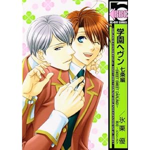 �w���w���� ����ҁ`SWEET SWEET DARLING�I�`(�r�[�{�[�C�R�~�b�N�X)