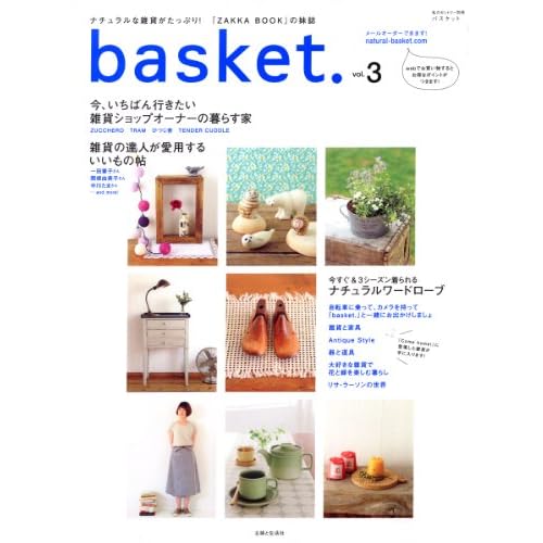 basket. 2010年Vol.3