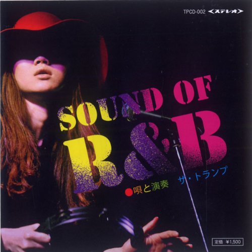 SOUND OF R&amp;B