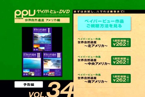 Cover image : 連休は旅行でのんびり計画セット(数量限定セット) [PPV-DVD]