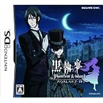 黒執事 ファントム アンド ゴースト(通常版)
