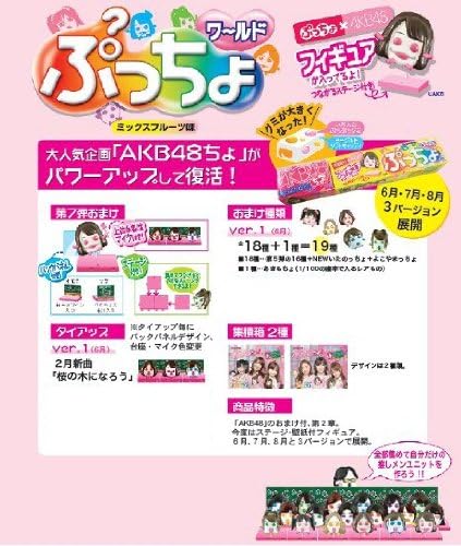 Puccho World x AKB48 vol.7 (12pcs)