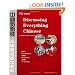 Discussing Everything Chinese (Traditional Characters): A Comprehensive Textbook In Advanced Chinese (Volume 2)