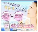 感じるコラーゲン