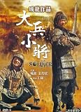 LITTLE BIG SOLDIER - HK 2010 Action Comedy movie DVD (Region 3 / R3) Jackie Chan, Leehom Wang (English subtitled)