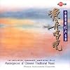 Masterpieces of Chinese Traditional Music