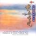 Masterpieces of Chinese Traditional Music