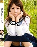 制服少女 りんか