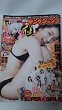週刊ヤングジャンプ 2011年 No17  特大号 4月7日号 (通巻No1530) 7月4日