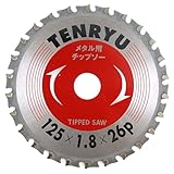 メタルチップソー 125×1.8mm×26P/丸ノコ/替刃【TENRYU】