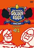 ゴールデンエッグス / The World of GOLDEN EGGS シーズン1 DVDボックス 画像