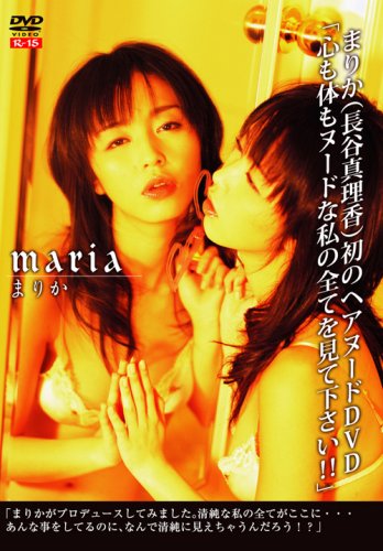 まりか Maria