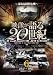 ����������������20������ Vol.6 ~�ӂ��܂邱����������~ [DVD]