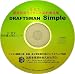DRAFTSMAN Simple S・5LT 製造技術ライセンス契約書式集 B004E8MSJK JPEG画像(小)