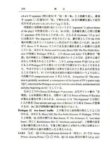 Cover image : ロミオとジュリエット (対訳・注解 研究社シェイクスピア選集)