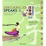 Zhuangzi Speaks II: More Music of Nature (English-Chinese)