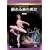 �p�����C�����E�o���G�c�u�����X�̔����v(�v�����[�O�t�E�S3��) [DVD]