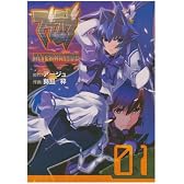 マブラヴオルタネイティヴ 1 (電撃コミックス)