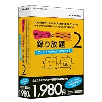 �`���[�u�ƃj�R�j�R�A�^�����2 �P�[�^�C��iPod��PSP��!