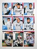 BBM2006 ルーキーエディション 【阪神タイガース】 大和・岩田含むレギュラーコンプ全9種≪ベースボールカード≫