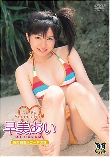 Cover image : Smoo-chu【特典映像:ゴーヤの巻】 [DVD]