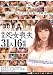 �㿿 ����Ӽ�31��16���� �帶������ ������Ӵ� ��Ʋ��ꥢ ���饢�ꥢ ���ĺ��� [DVD]