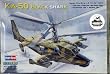 HobbyBoss 1/72 Ka-50 Black Shark