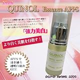 *クイノールエッセンス　APPS*NEW!!APPS大幅増量!クイノールと一緒にお使い下さい！ 保湿・美白・抗酸化・作用に優れた美容液