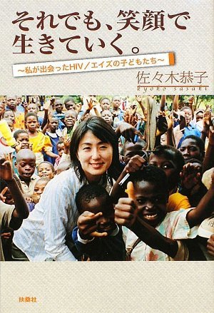 佐々木恭子のアイテム画像