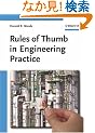 Rules of Thumb in Engineering Practice